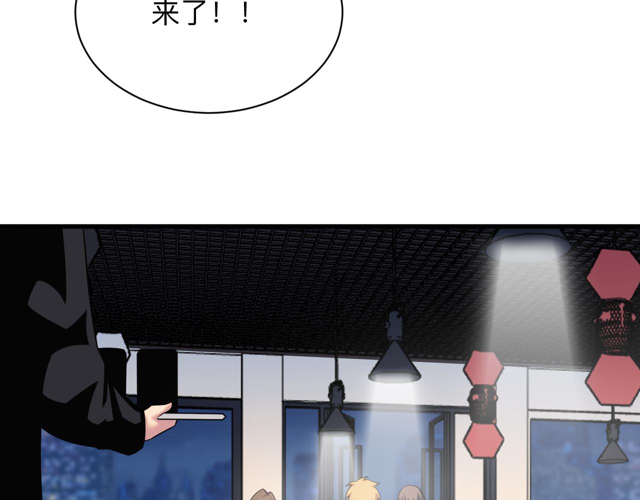 三界淘寶店 - 第251話 請你喝茶(2/3) - 8