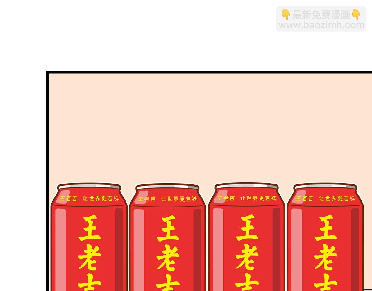 三界淘寶店 - 第251話 請你喝茶(2/3) - 2