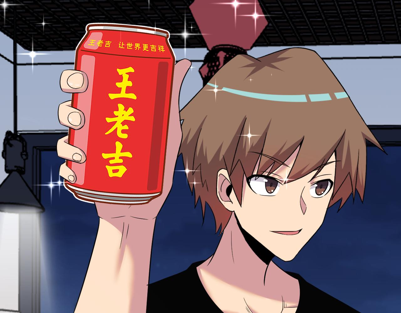 三界淘寶店 - 第251話 請你喝茶(2/3) - 4