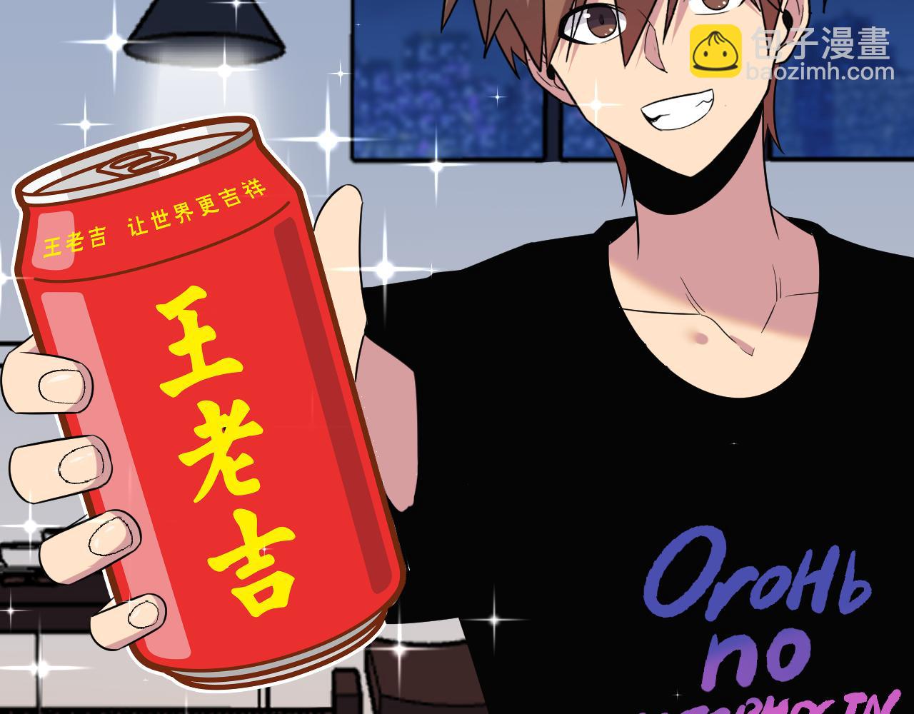 三界淘寶店 - 第251話 請你喝茶(2/3) - 7