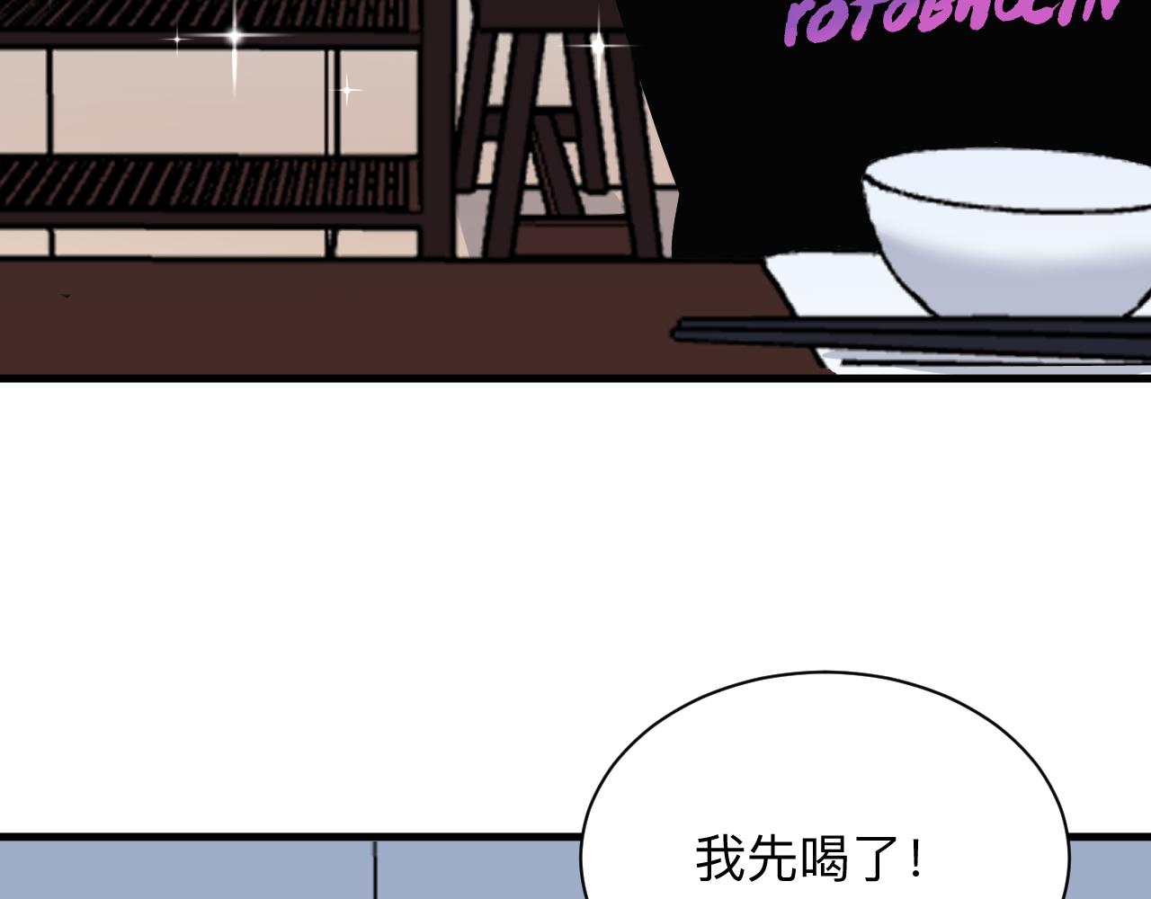 三界淘寶店 - 第251話 請你喝茶(2/3) - 8