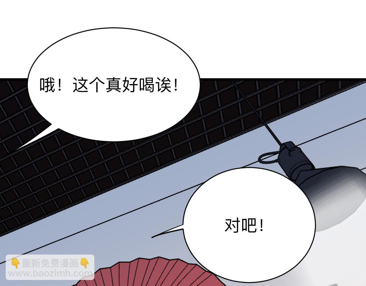 三界淘寶店 - 第251話 請你喝茶(2/3) - 4