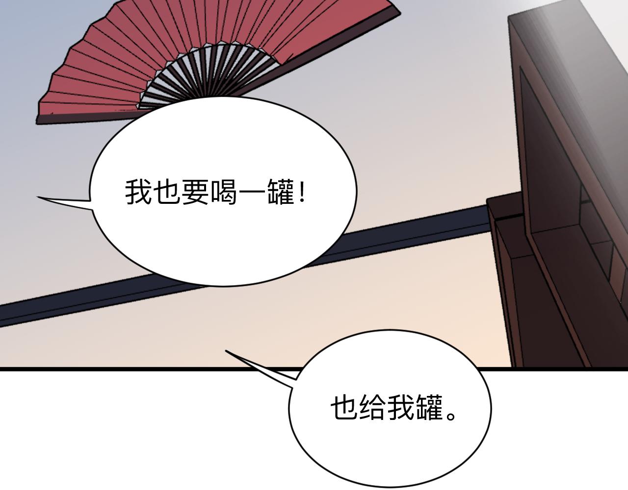 三界淘寶店 - 第251話 請你喝茶(2/3) - 5