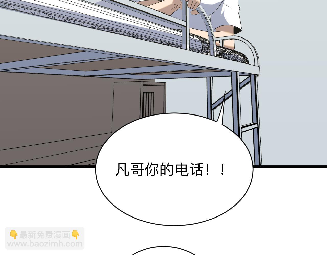 三界淘寶店 - 第251話 請你喝茶(2/3) - 5