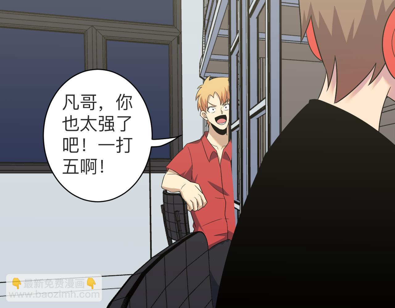 三界淘寶店 - 第251話 請你喝茶(2/3) - 8