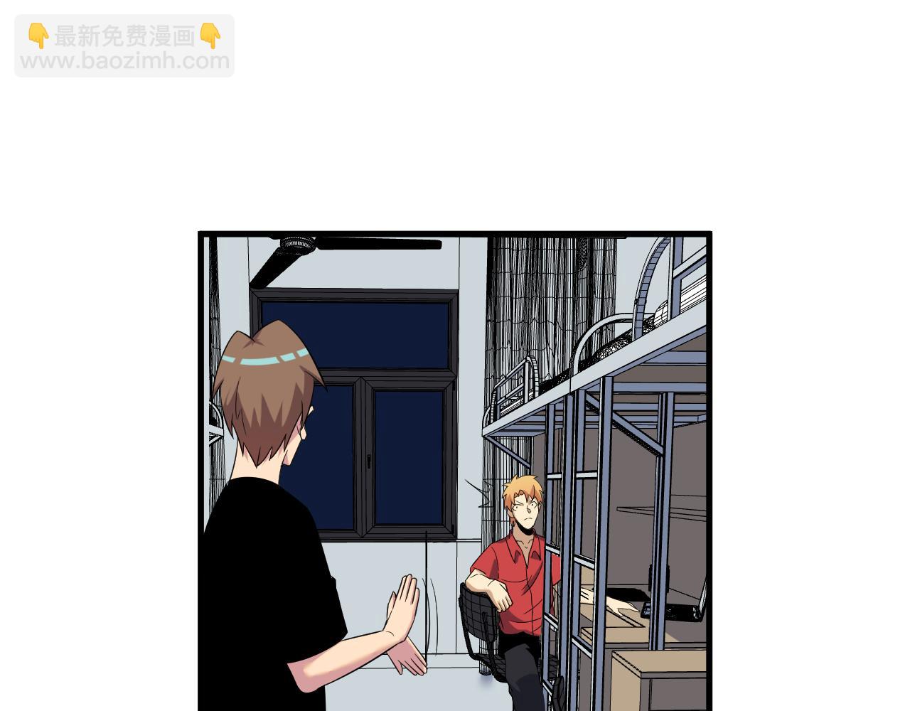 三界淘寶店 - 第251話 請你喝茶(2/3) - 4