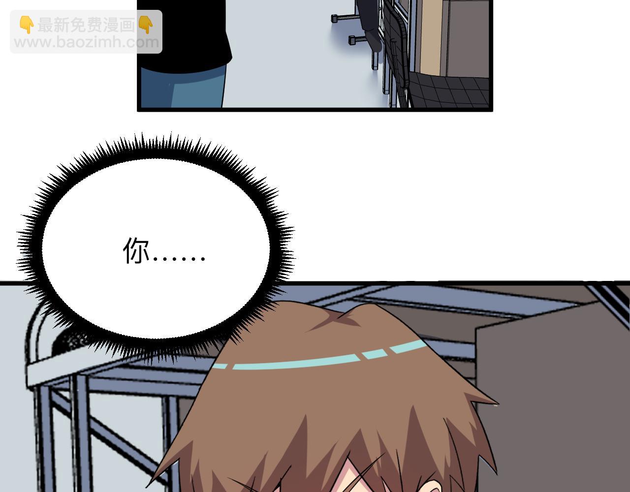 三界淘寶店 - 第251話 請你喝茶(2/3) - 5