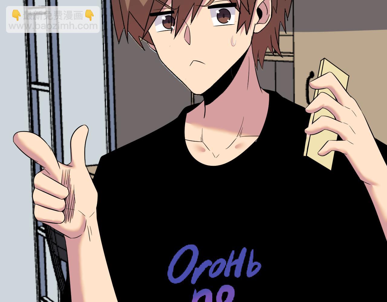 三界淘寶店 - 第251話 請你喝茶(2/3) - 6