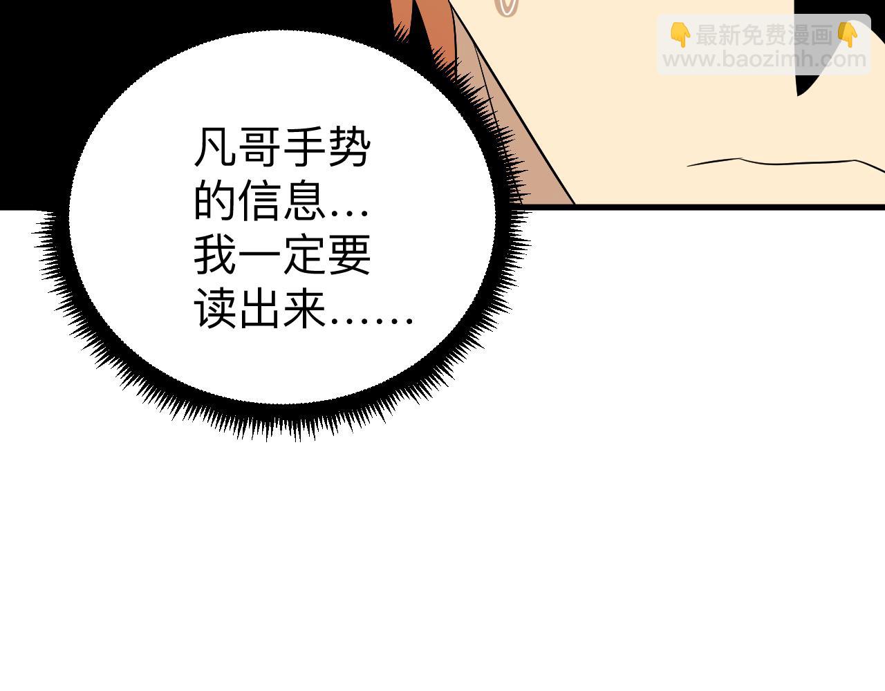 三界淘寶店 - 第251話 請你喝茶(3/3) - 2