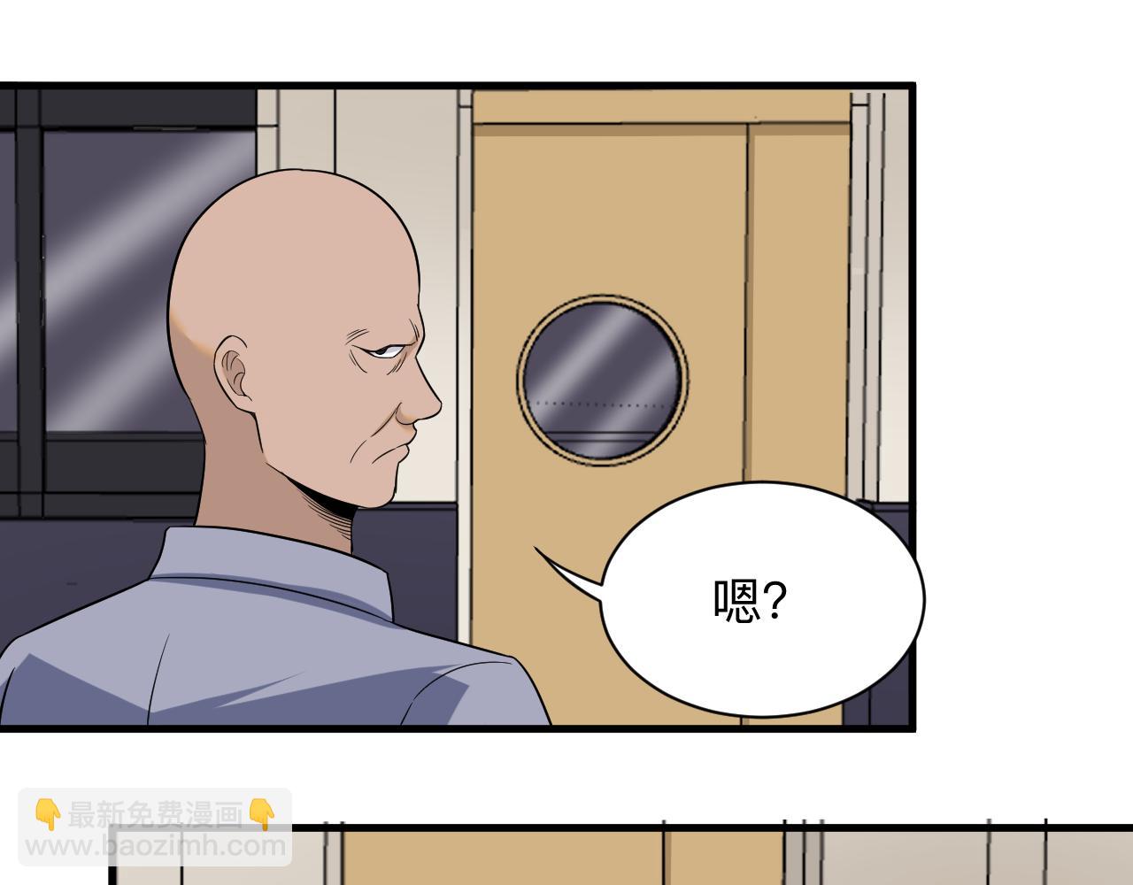 三界淘寶店 - 第253話 開除(3/3) - 2