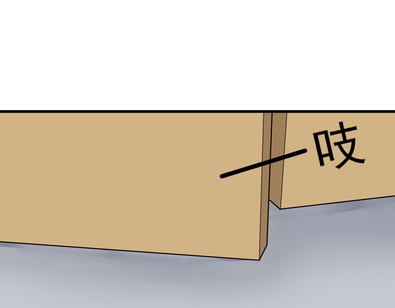 三界淘寶店 - 第253話 開除(3/3) - 5