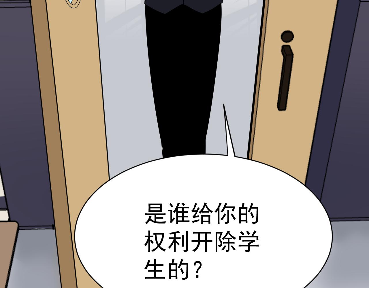 三界淘寶店 - 第253話 開除(3/3) - 3