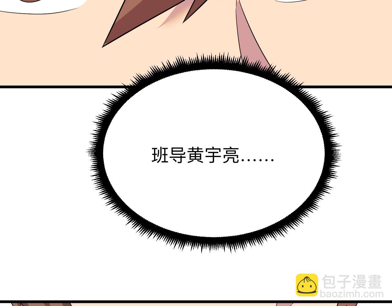 三界淘寶店 - 第253話 開除(1/3) - 3