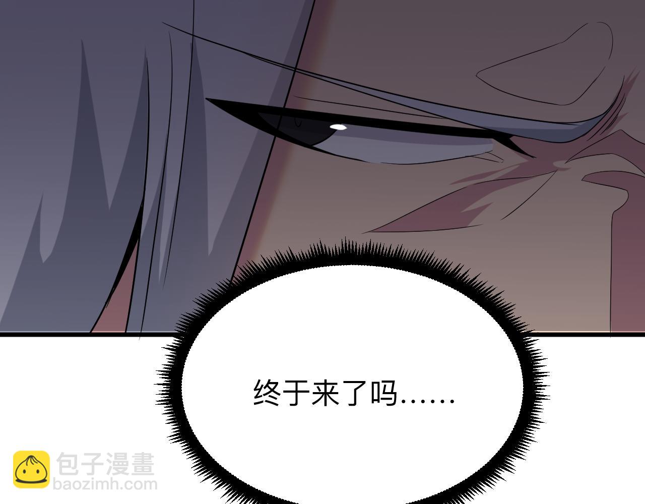 三界淘寶店 - 第253話 開除(1/3) - 4