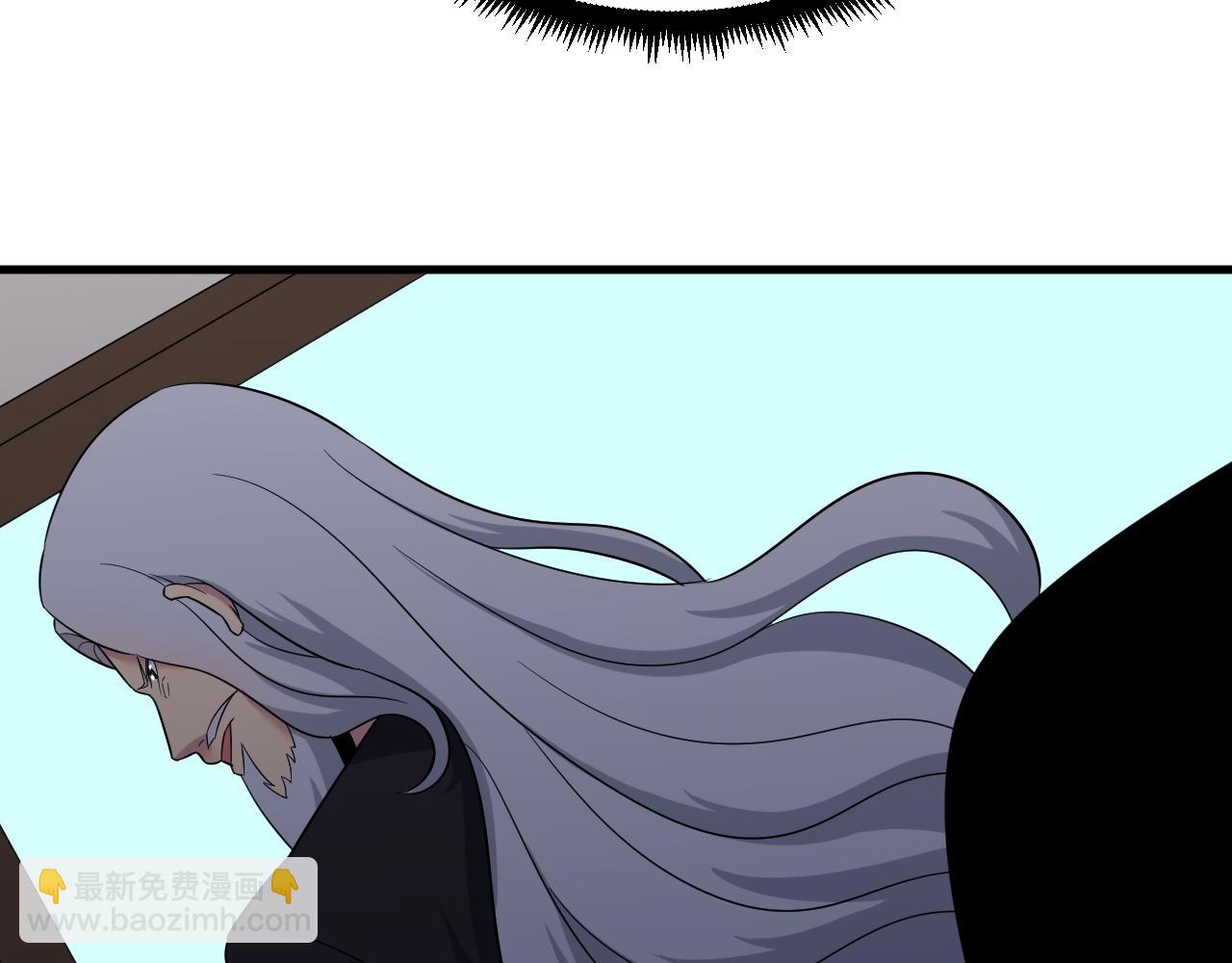 三界淘寶店 - 第253話 開除(1/3) - 5