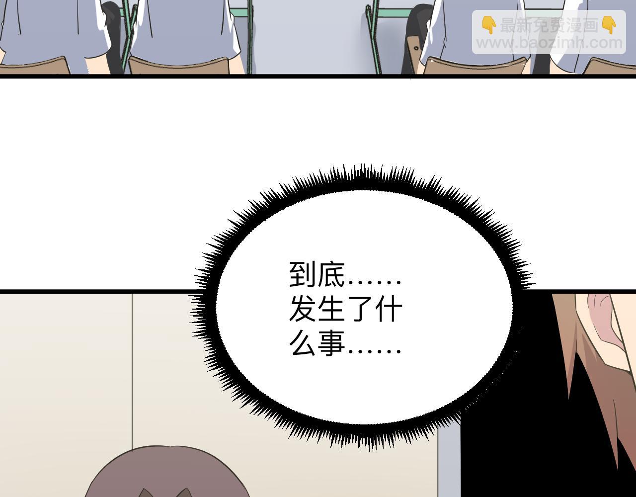 三界淘寶店 - 第253話 開除(1/3) - 2