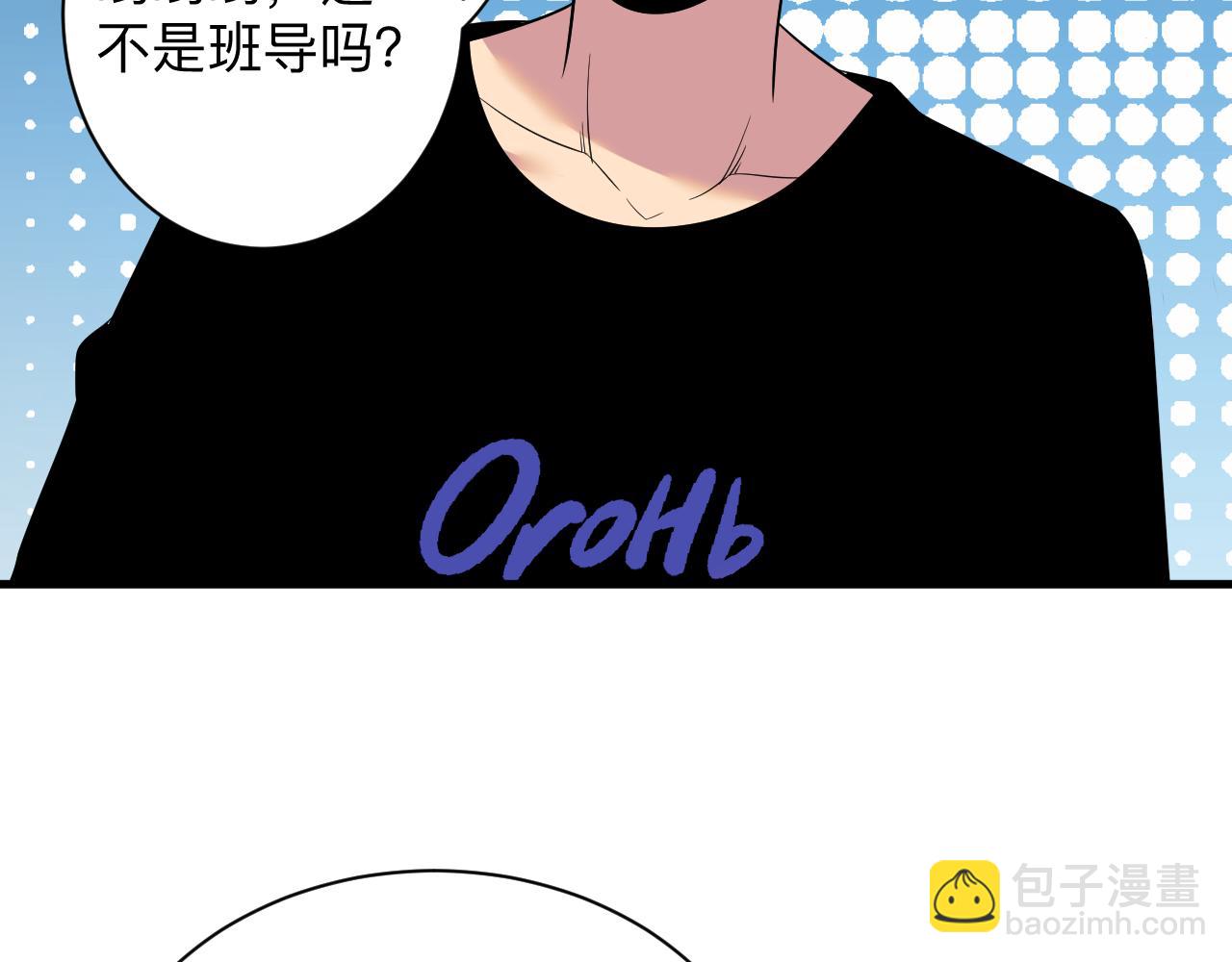 三界淘寶店 - 第253話 開除(1/3) - 5