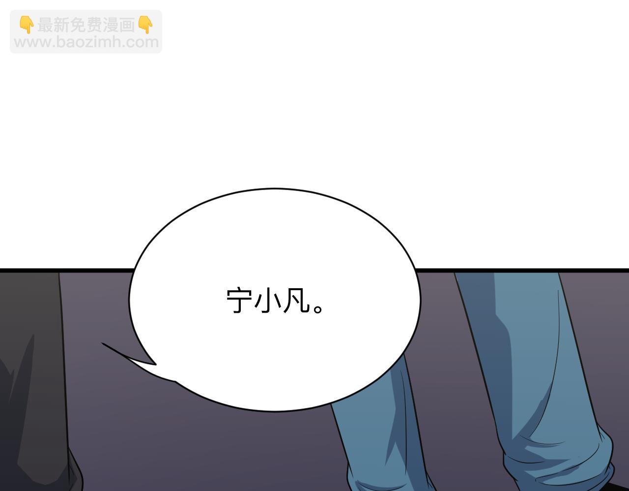 三界淘寶店 - 第253話 開除(2/3) - 7