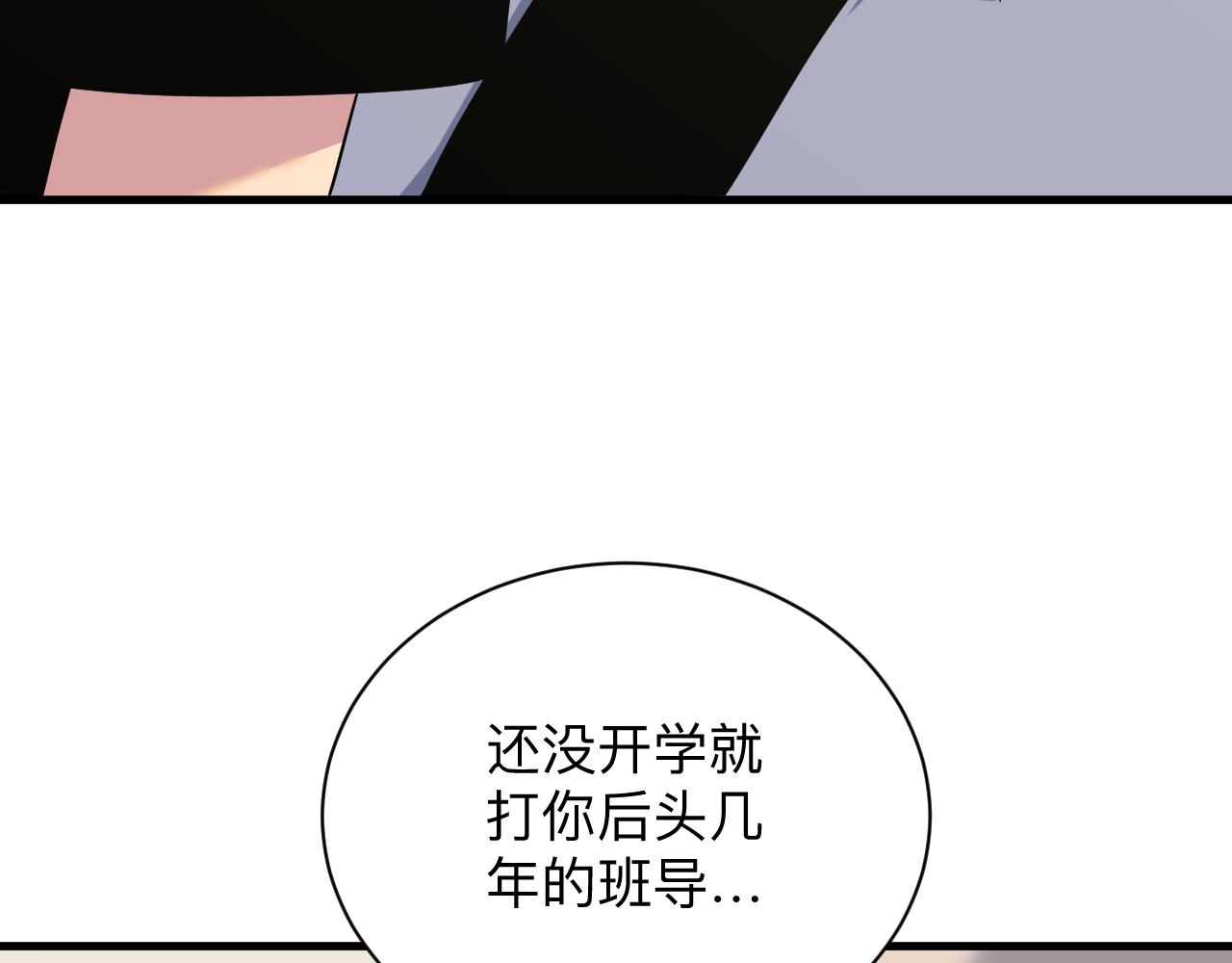 三界淘寶店 - 第253話 開除(2/3) - 5