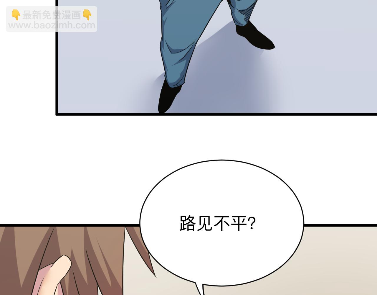 三界淘寶店 - 第253話 開除(2/3) - 1