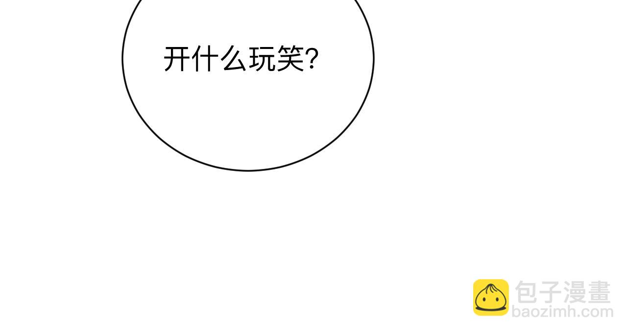 三界淘寶店 - 第253話 開除(2/3) - 3