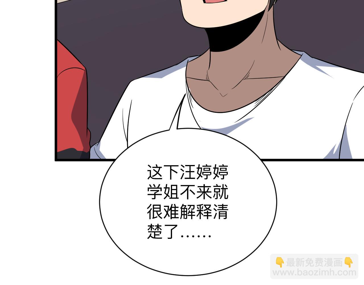 三界淘寶店 - 第253話 開除(2/3) - 2