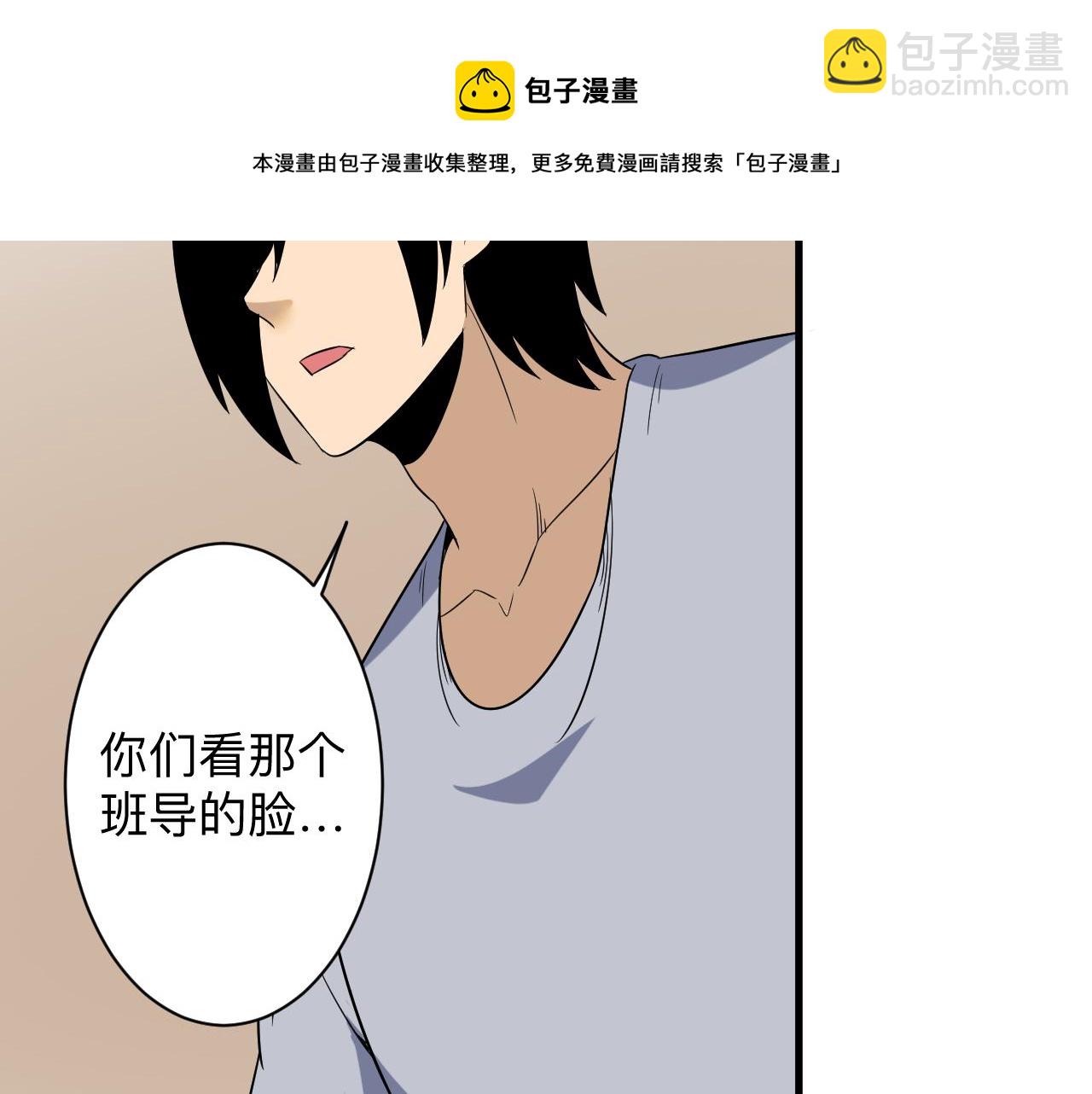 三界淘寶店 - 第253話 開除(2/3) - 5