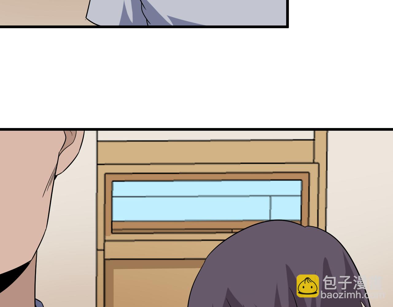 三界淘寶店 - 第253話 開除(2/3) - 6