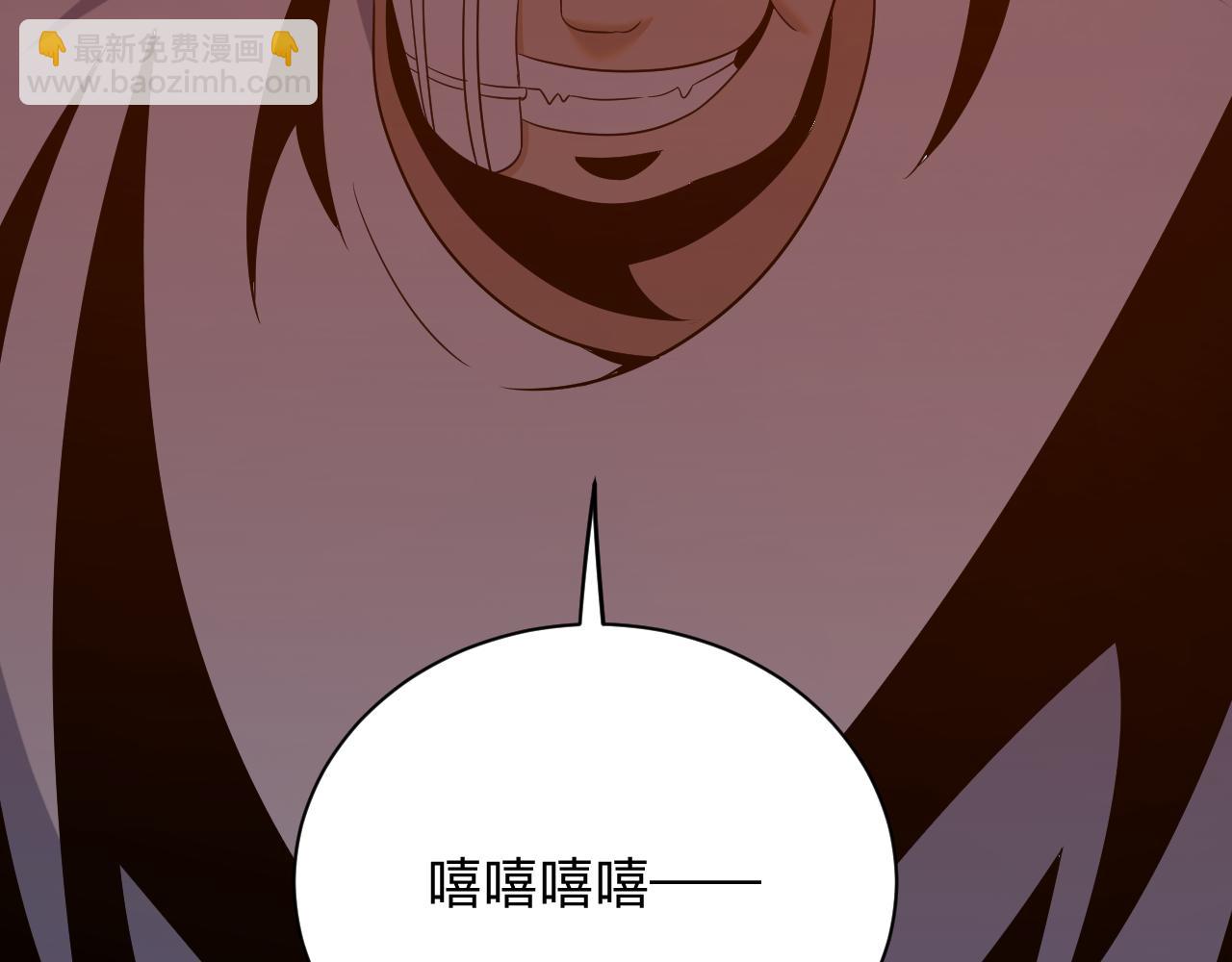 三界淘寶店 - 第253話 開除(2/3) - 1