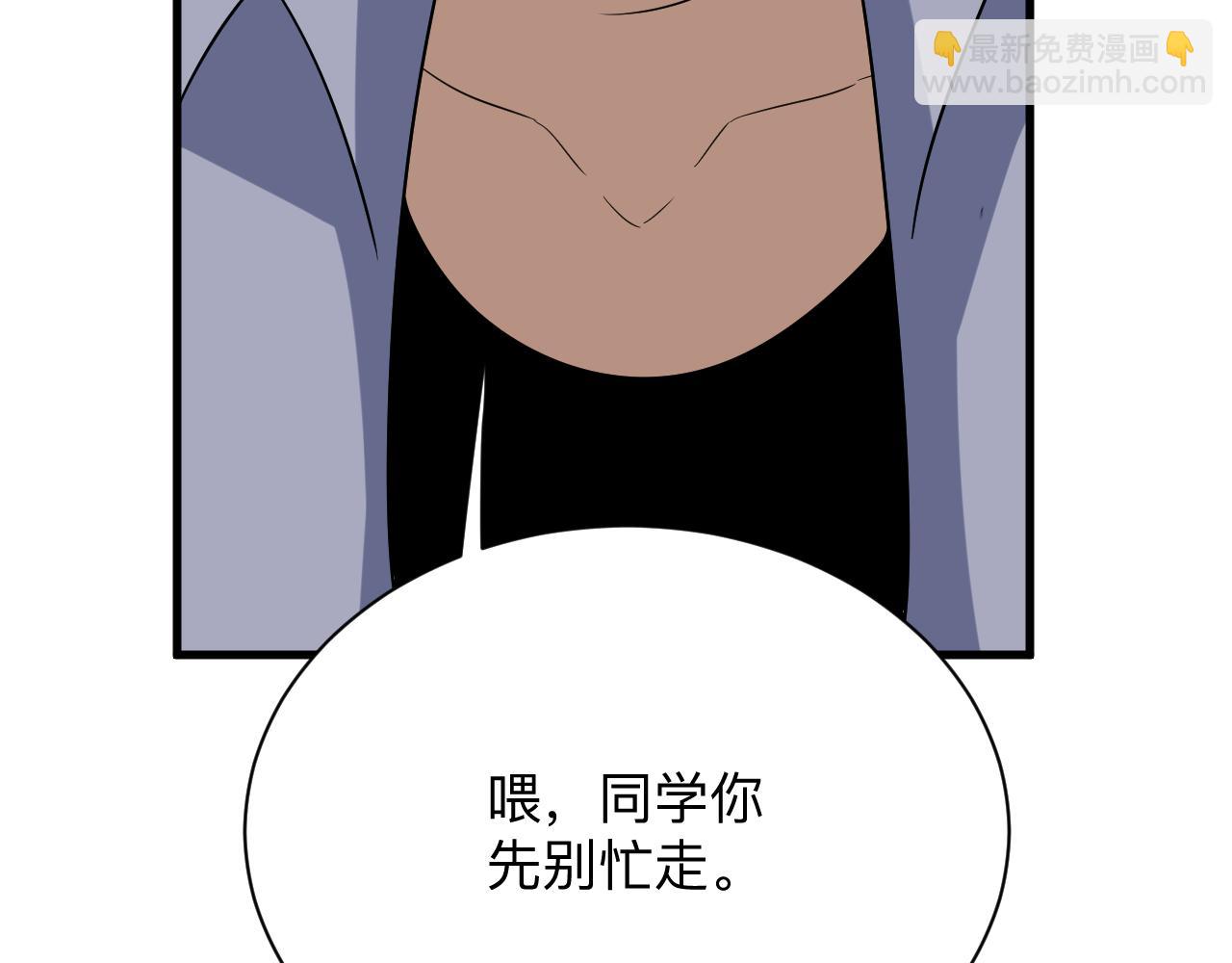 三界淘寶店 - 第253話 開除(1/3) - 8