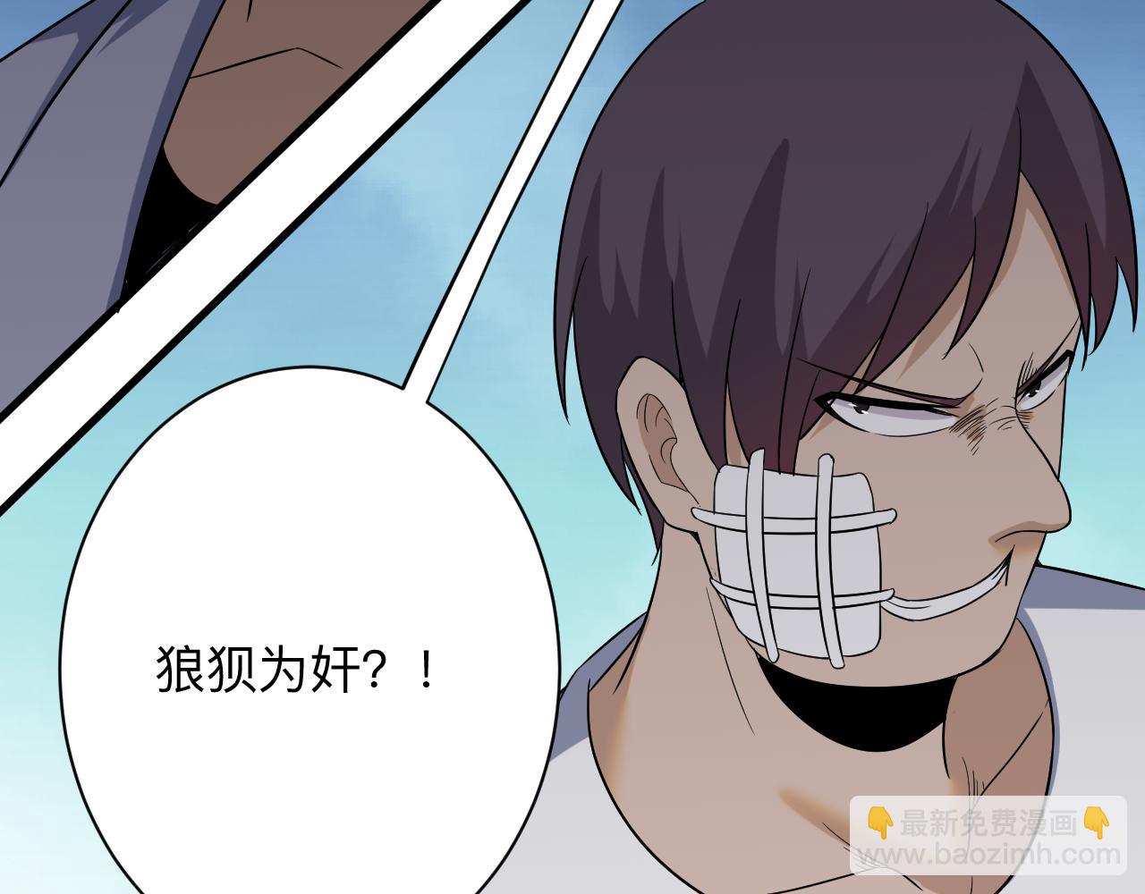 三界淘寶店 - 第253話 開除(2/3) - 6