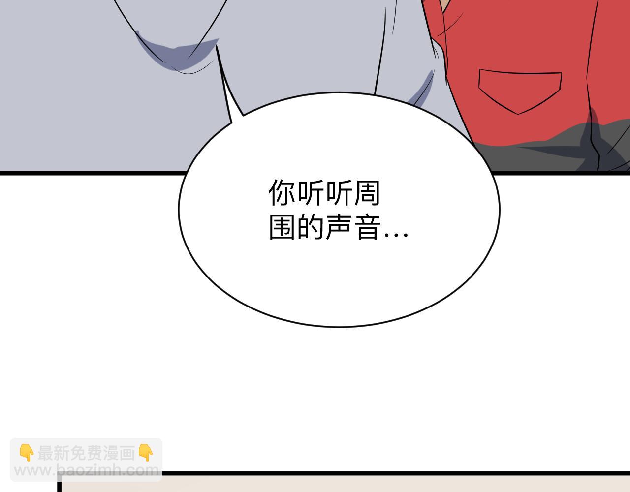 三界淘寶店 - 第253話 開除(2/3) - 1