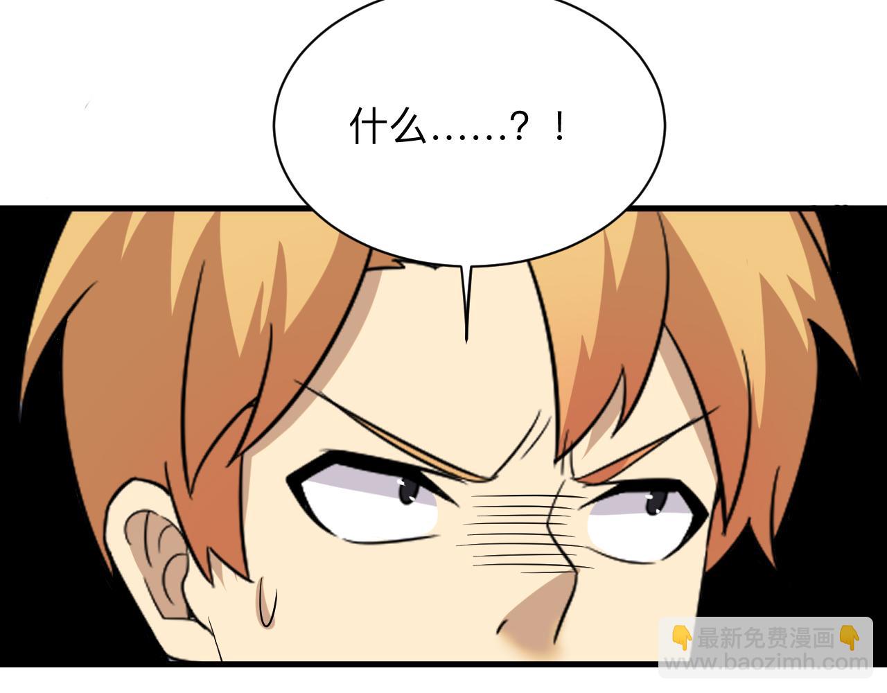 三界淘寶店 - 第253話 開除(2/3) - 3