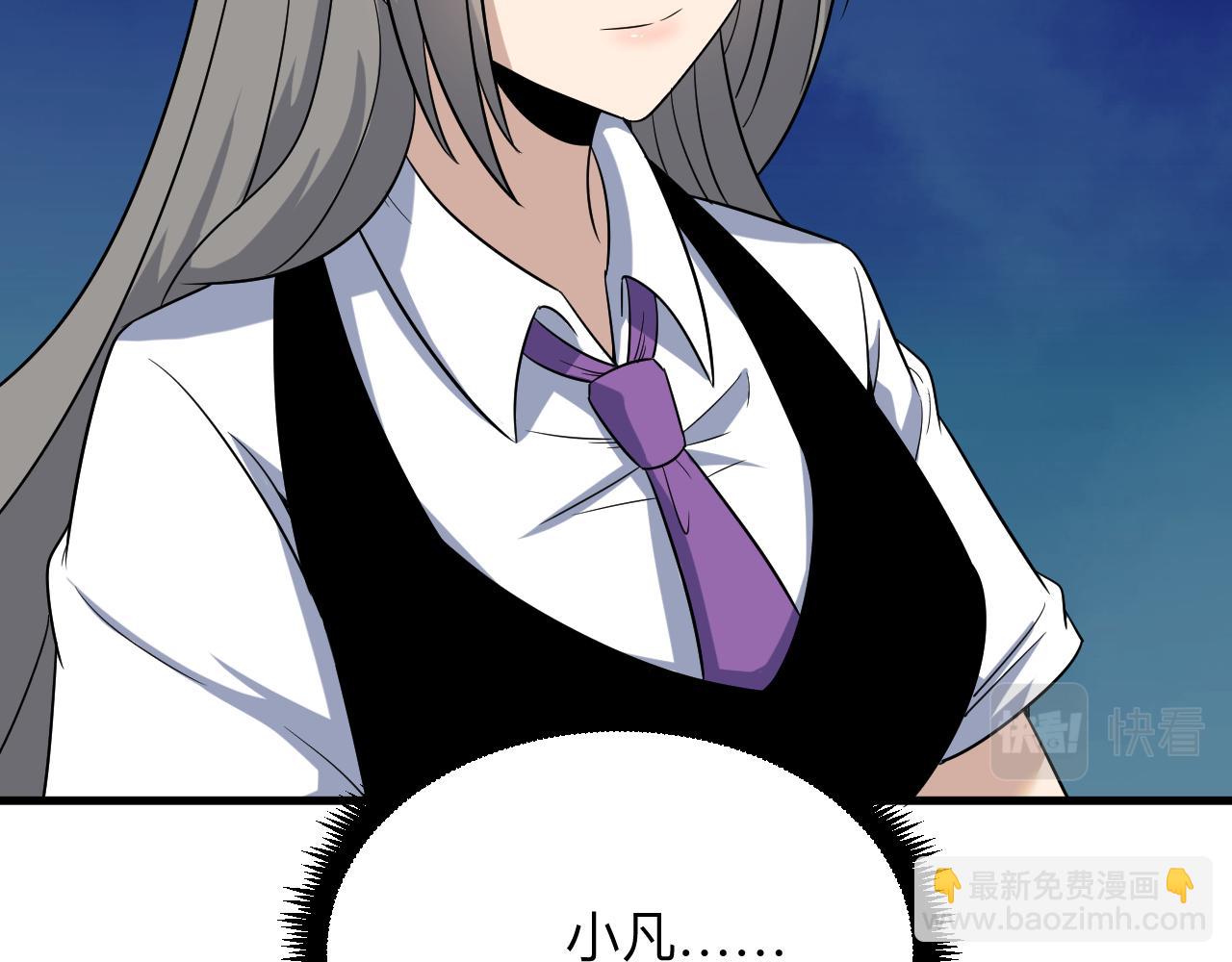 三界淘寶店 - 第253話 開除(2/3) - 3