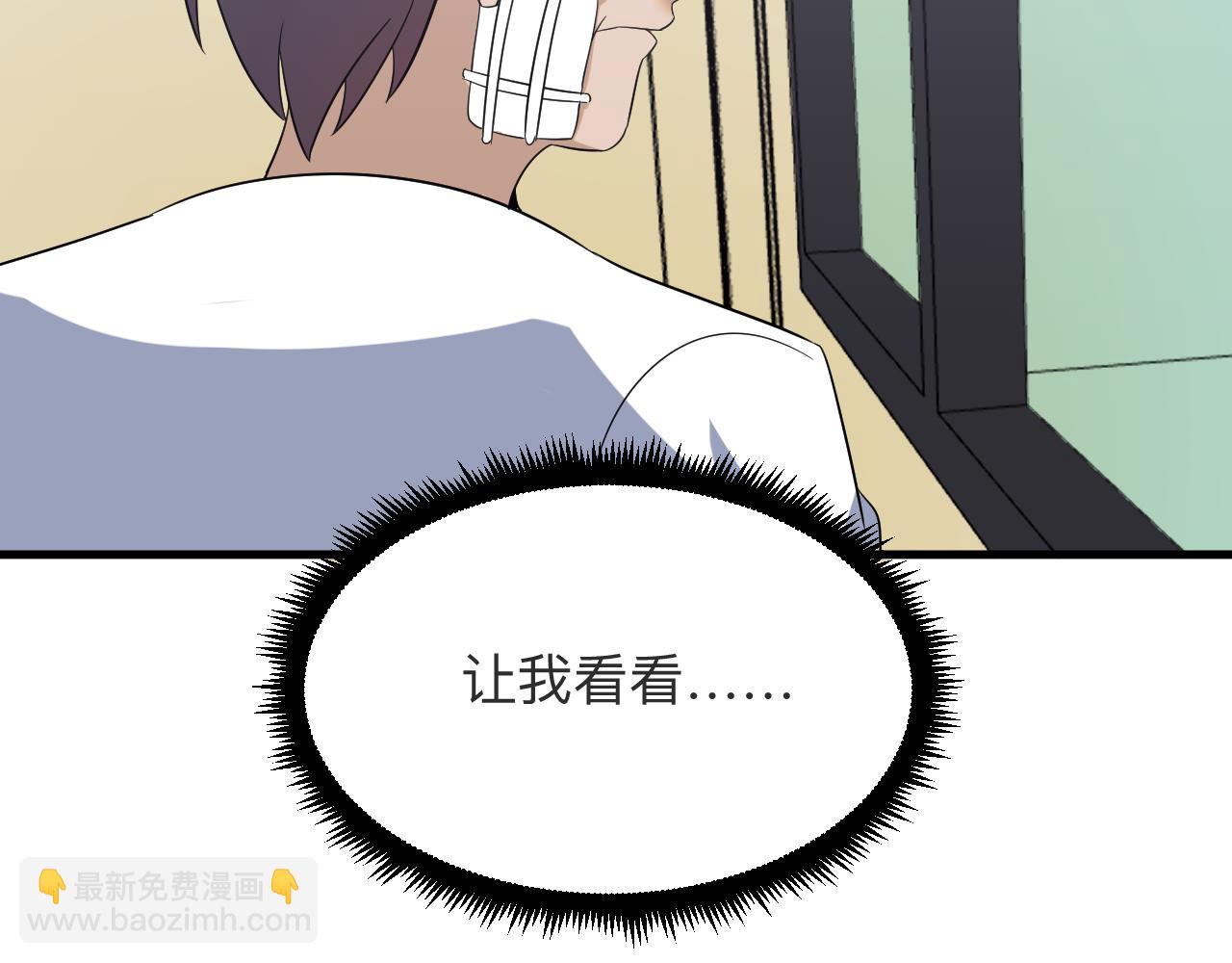 三界淘寶店 - 第255話 做手腳(2/3) - 6