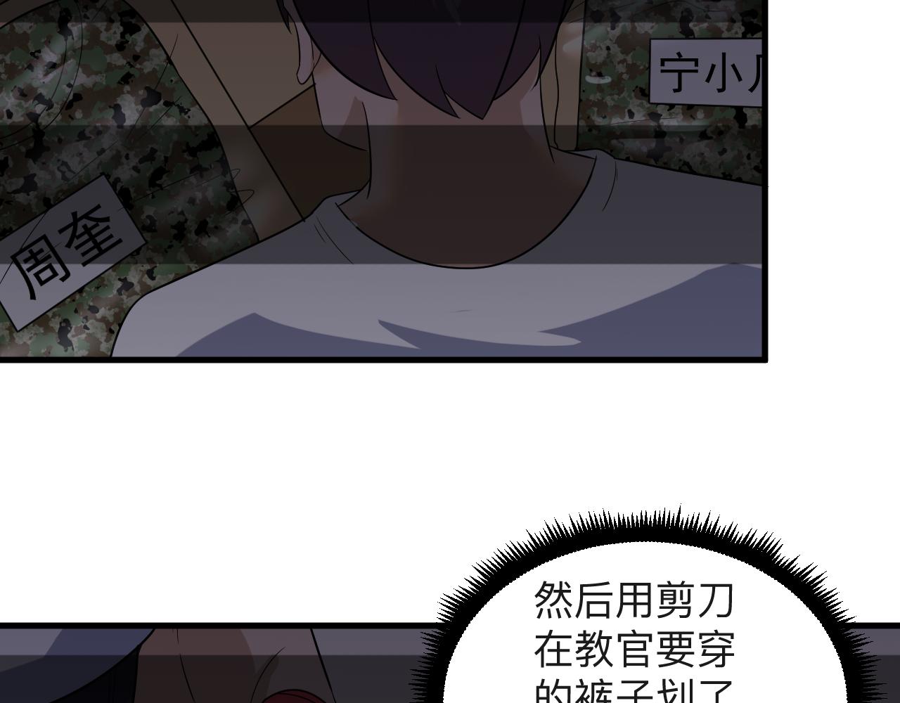 三界淘寶店 - 第255話 做手腳(3/3) - 6