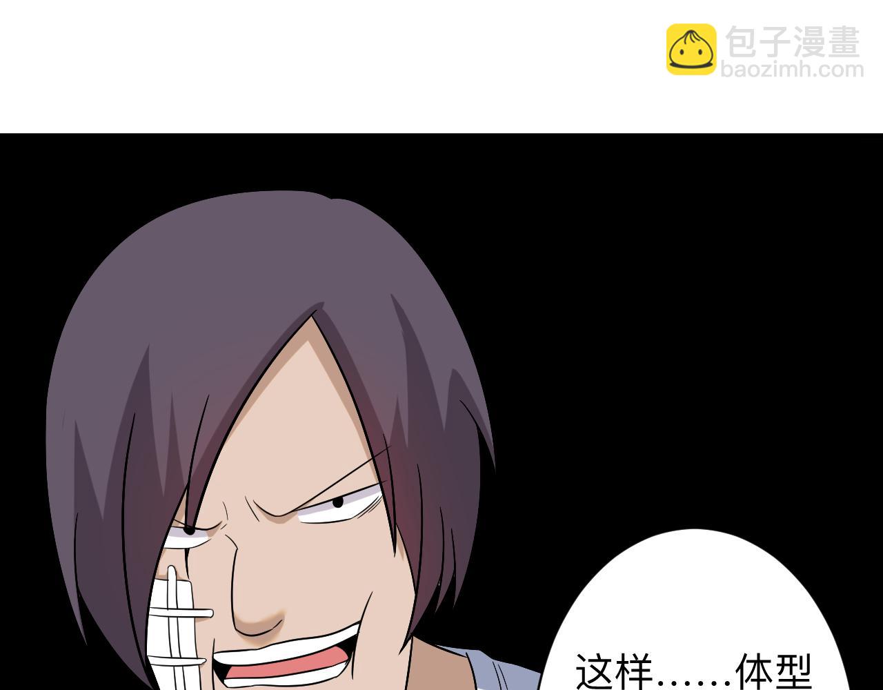 三界淘寶店 - 第255話 做手腳(3/3) - 3