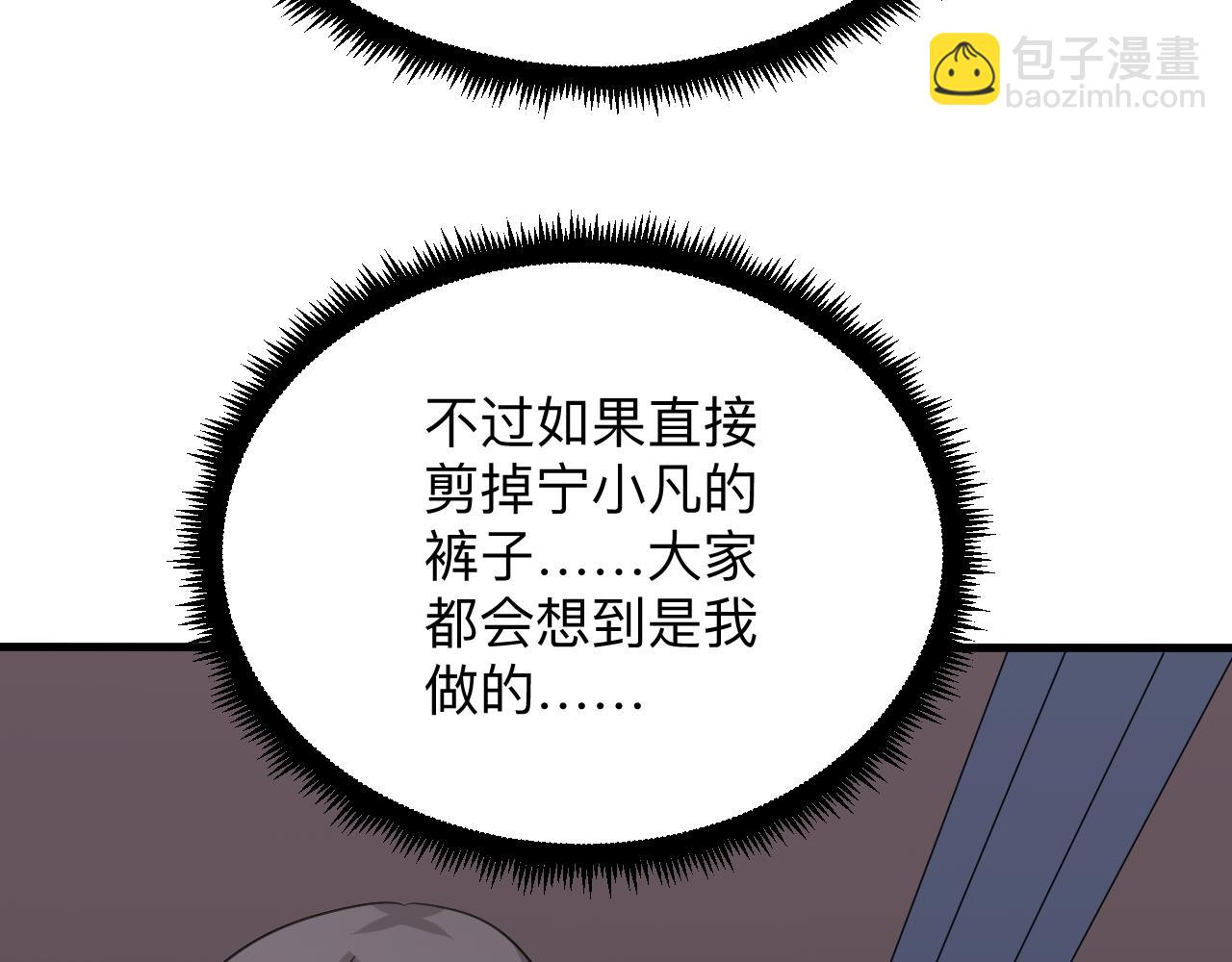 三界淘寶店 - 第255話 做手腳(1/3) - 6