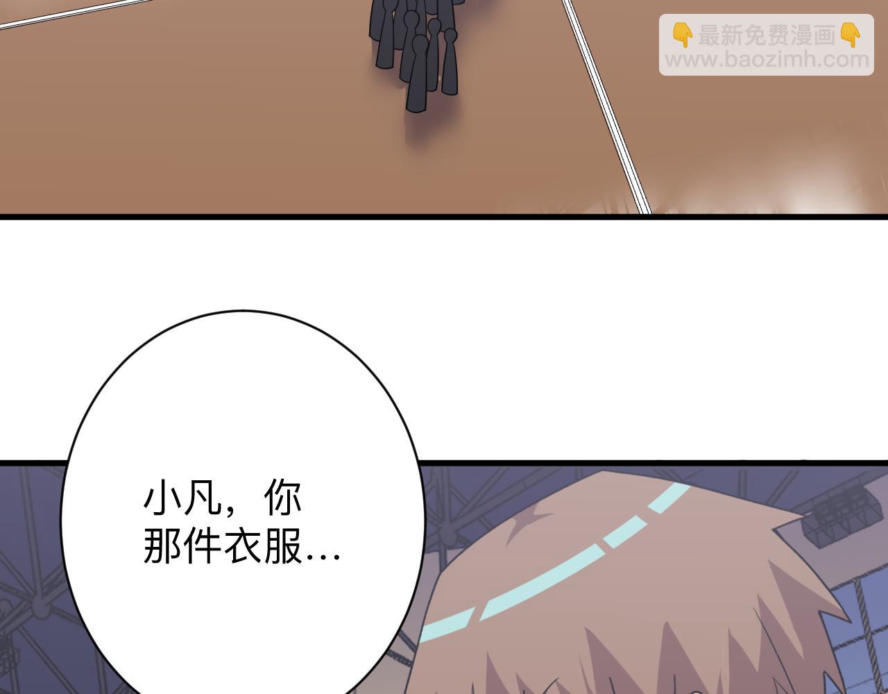 三界淘寶店 - 第255話 做手腳(1/3) - 7