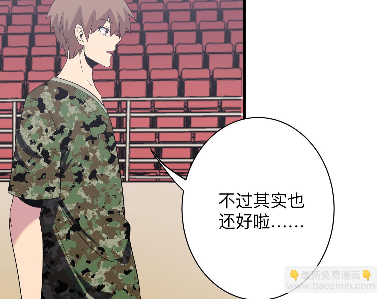 三界淘寶店 - 第255話 做手腳(1/3) - 4