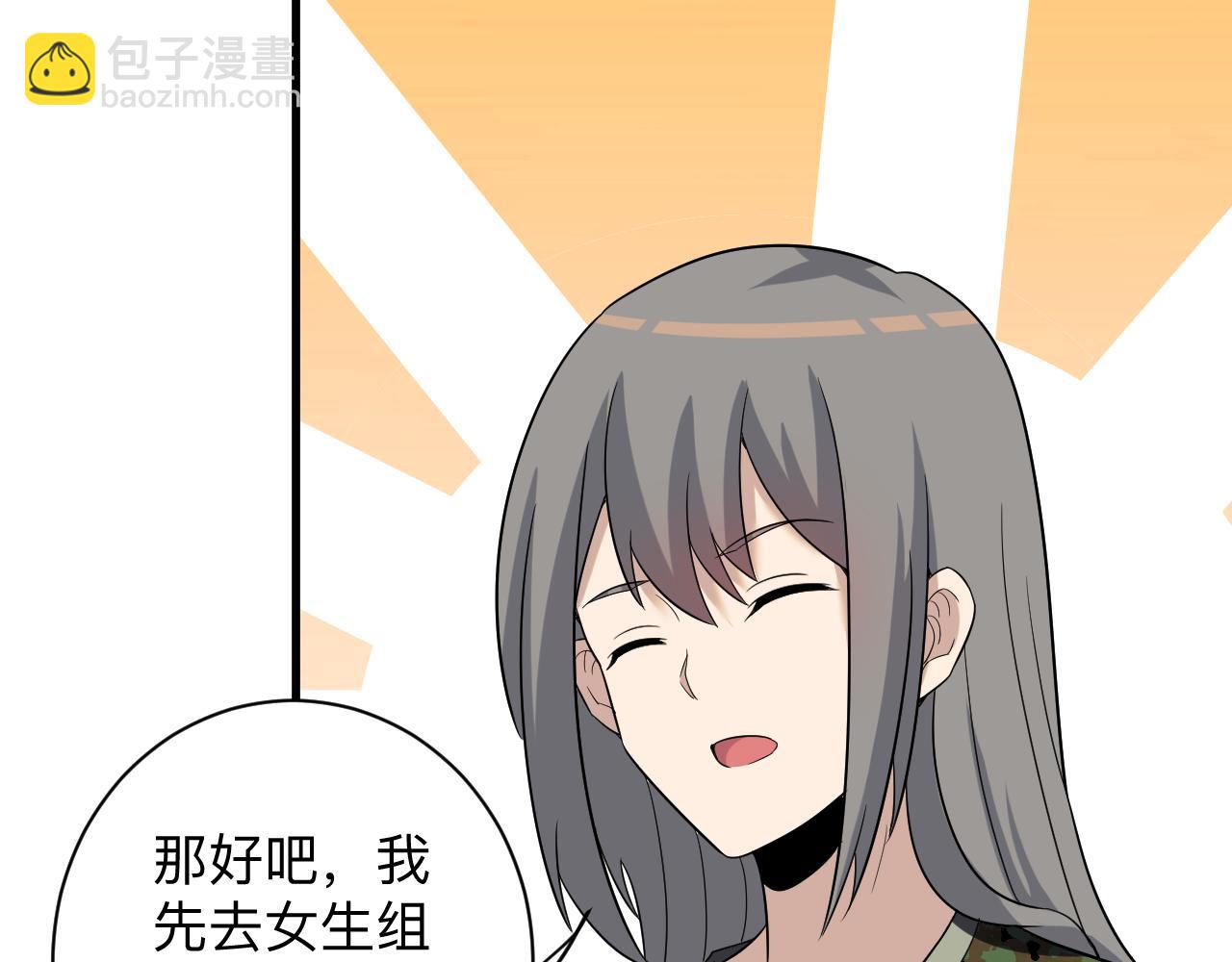 三界淘寶店 - 第255話 做手腳(1/3) - 6