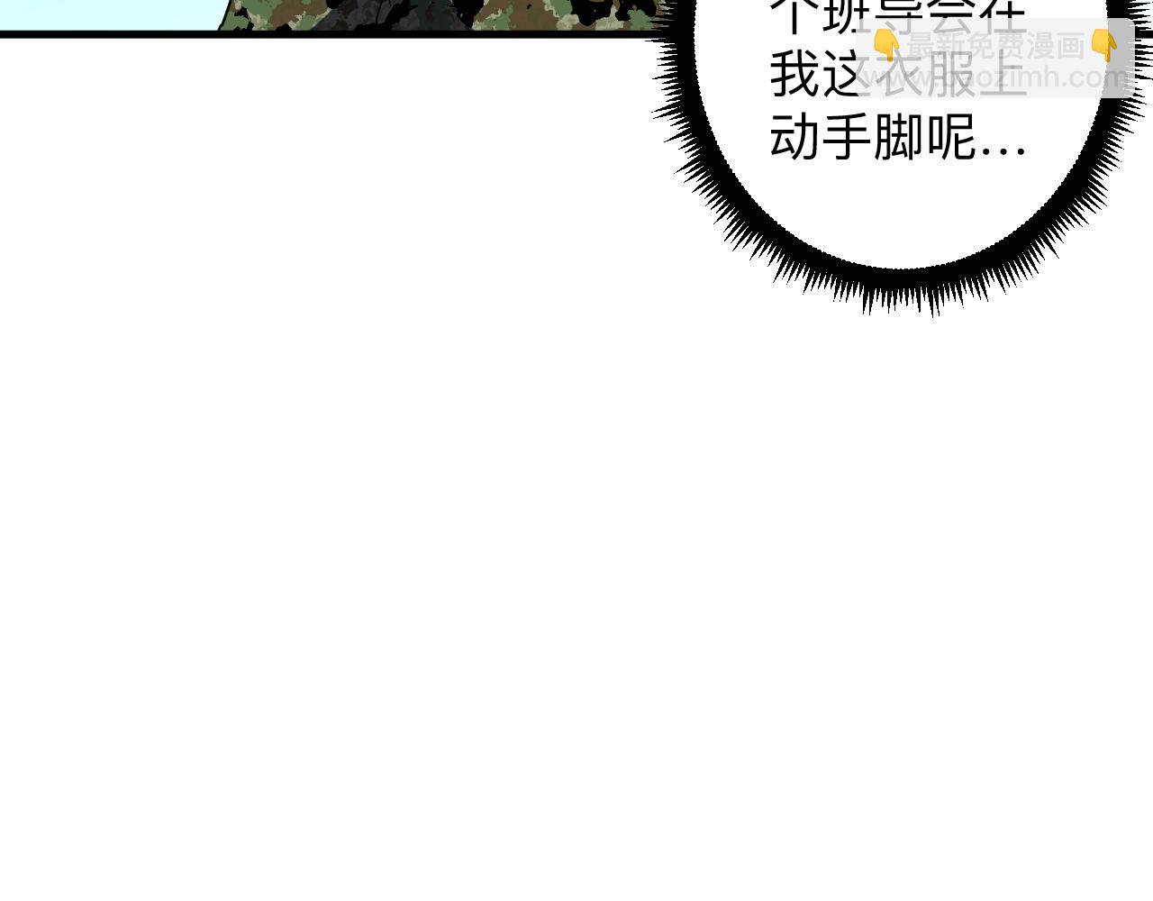 三界淘寶店 - 第255話 做手腳(1/3) - 3
