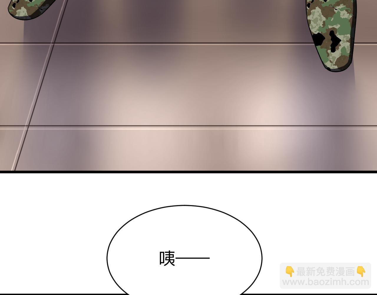 三界淘寶店 - 第255話 做手腳(1/3) - 6