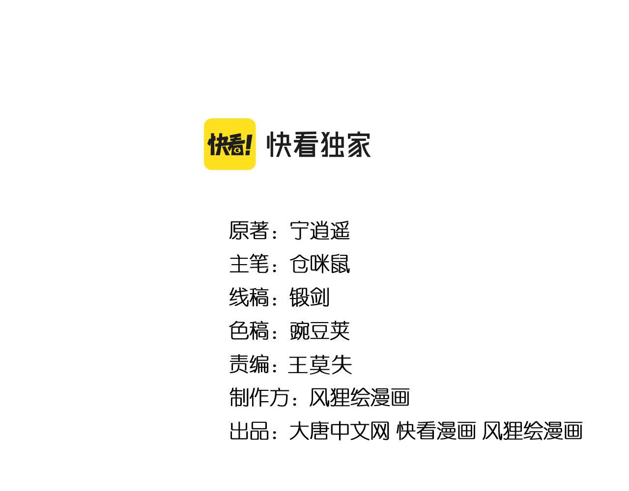 三界淘寶店 - 第255話 做手腳(1/3) - 4