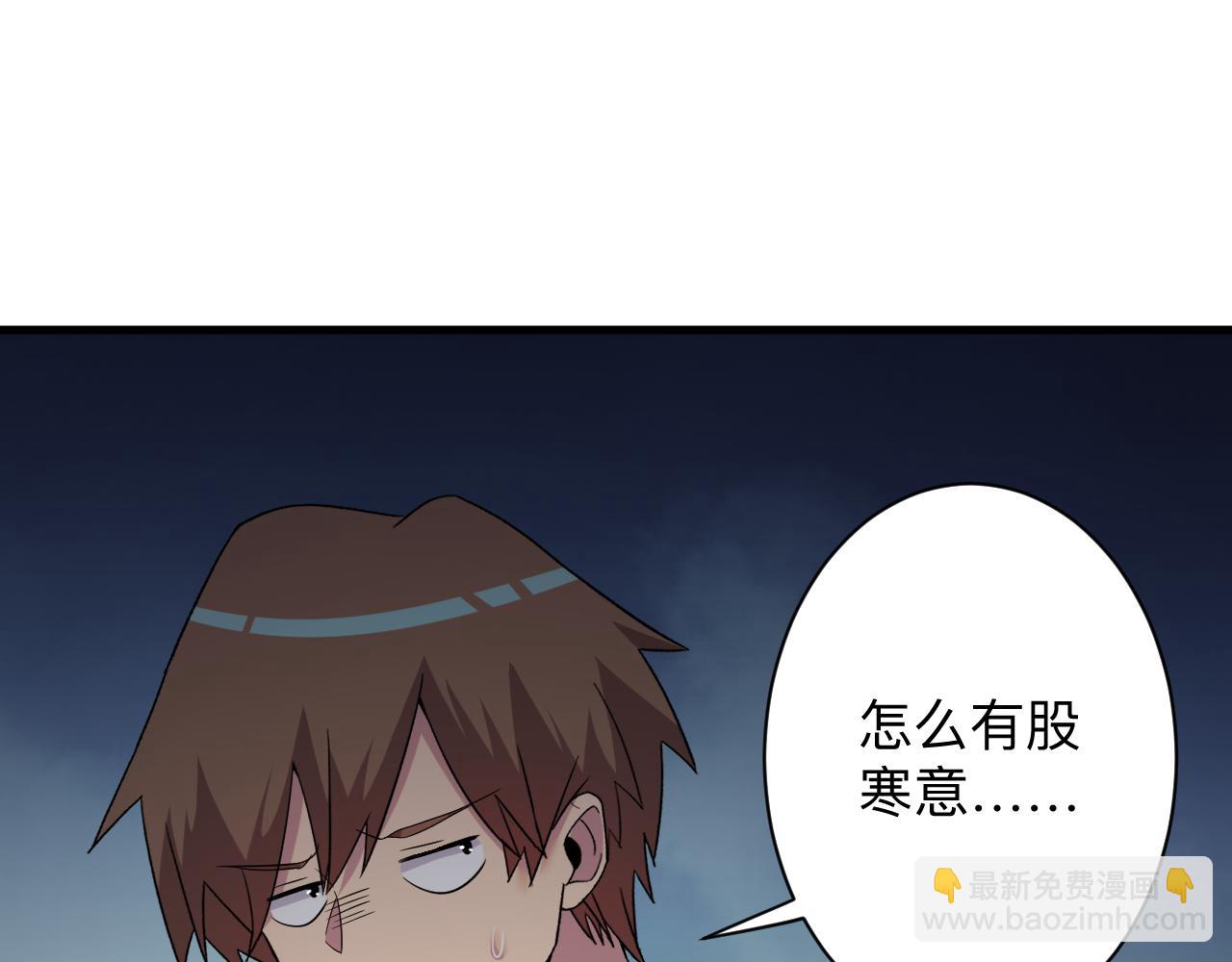 三界淘寶店 - 第255話 做手腳(1/3) - 1