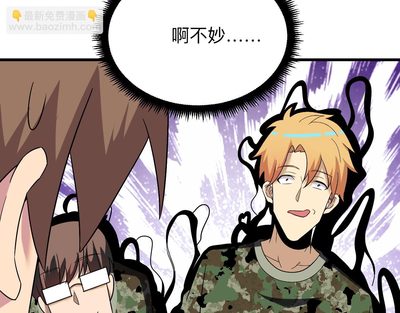 三界淘寶店 - 第255話 做手腳(1/3) - 3