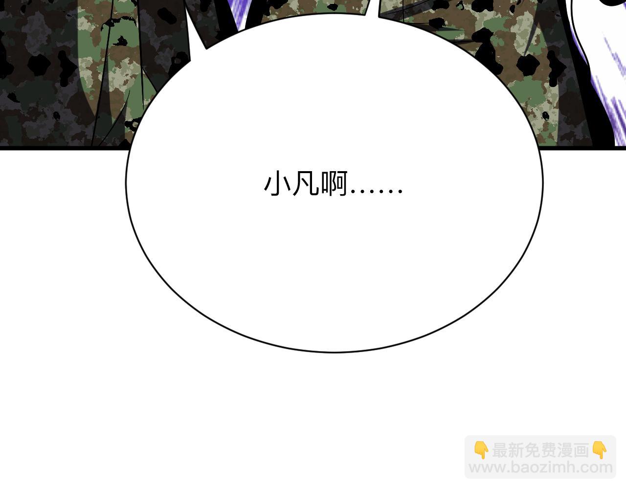 三界淘寶店 - 第255話 做手腳(1/3) - 5