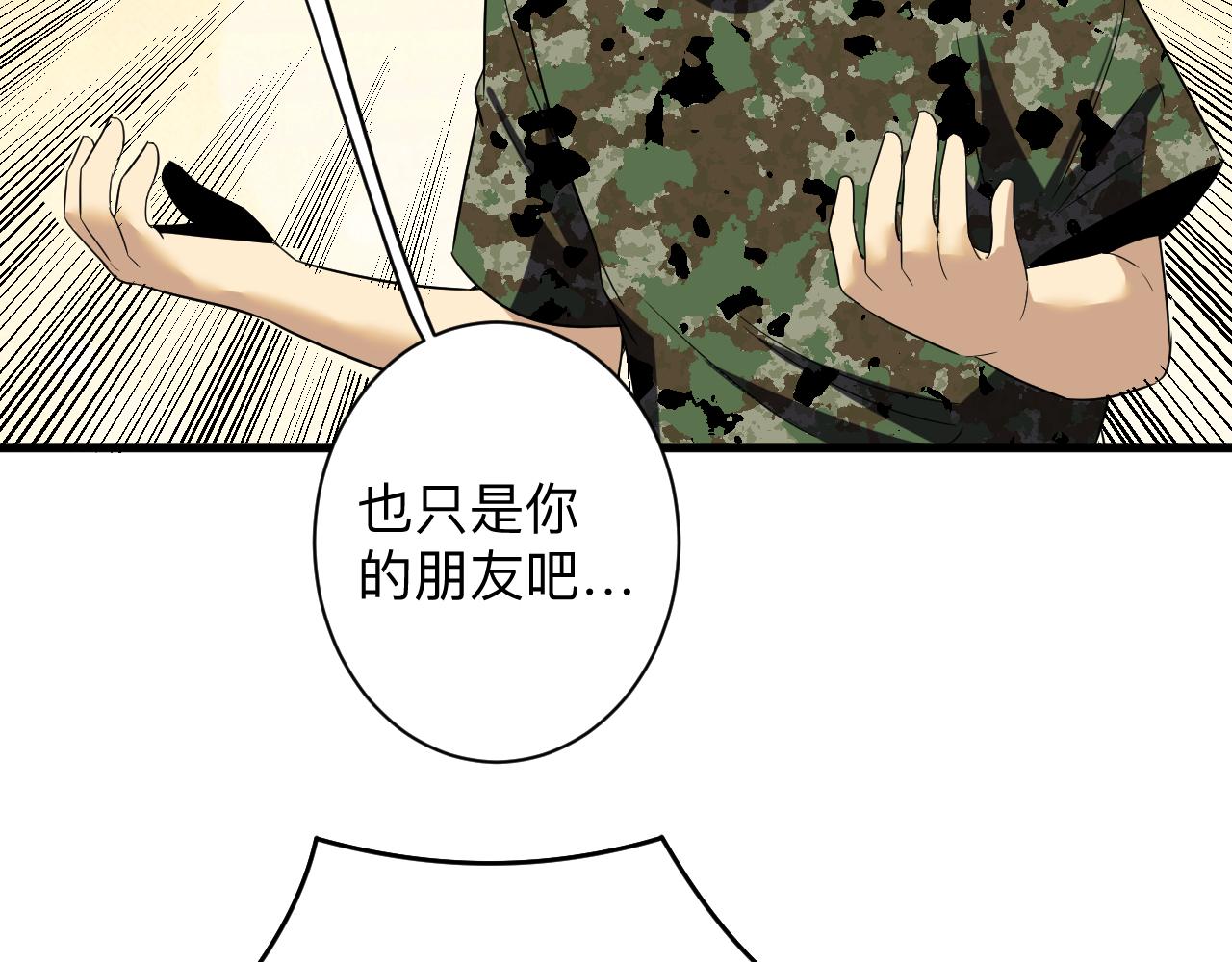 三界淘寶店 - 第255話 做手腳(1/3) - 7