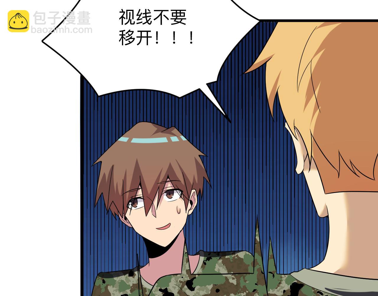 三界淘寶店 - 第255話 做手腳(1/3) - 8