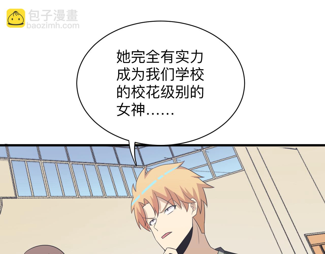 三界淘寶店 - 第255話 做手腳(2/3) - 5